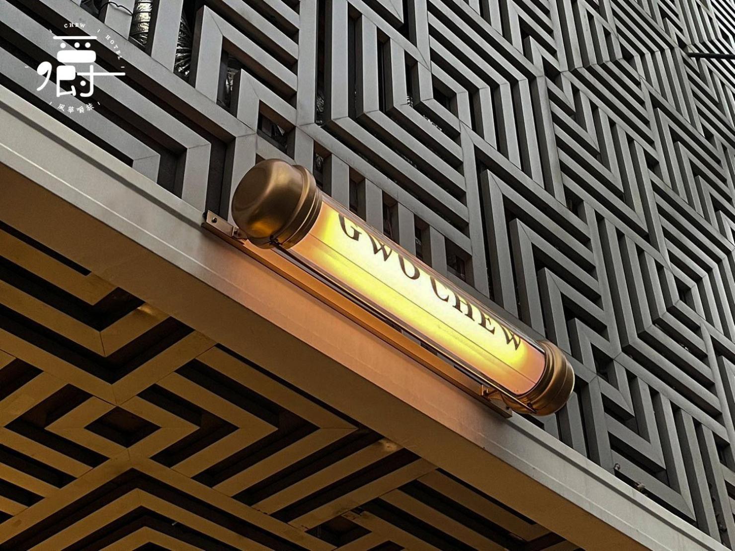 Aroma Chew Hotel Taichung Exterior foto