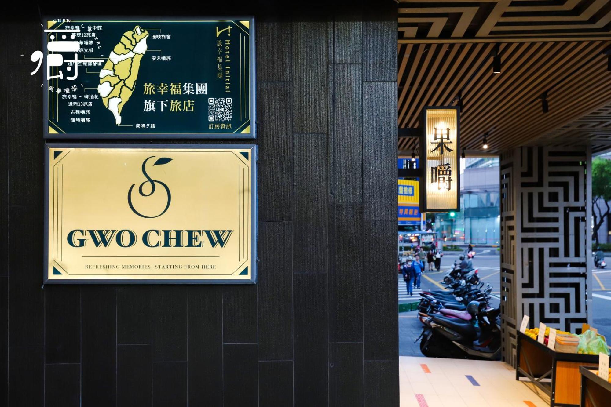 Aroma Chew Hotel Taichung Exterior foto