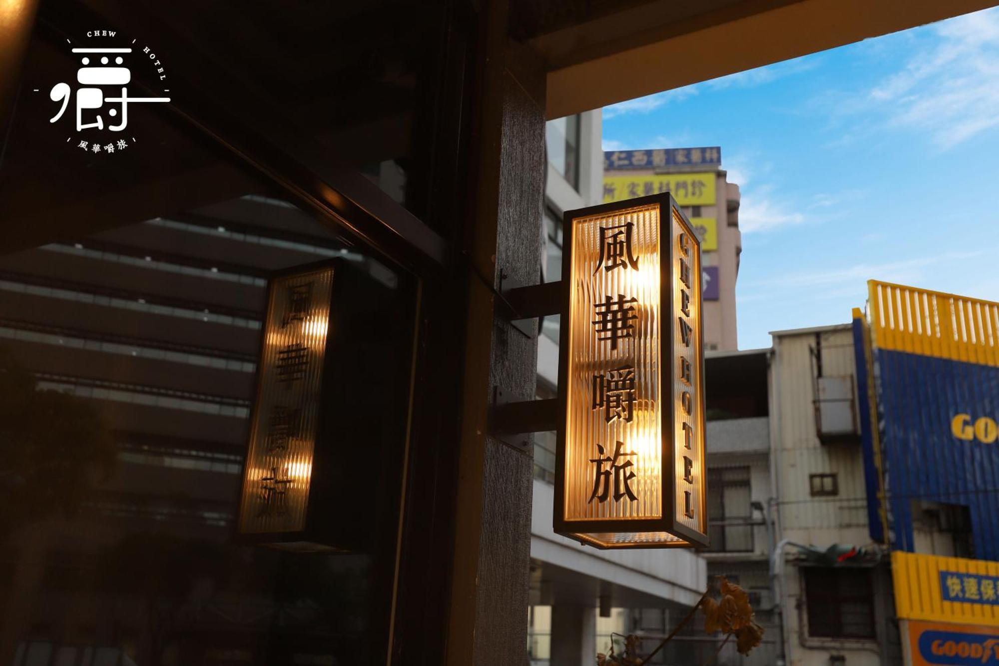 Aroma Chew Hotel Taichung Exterior foto